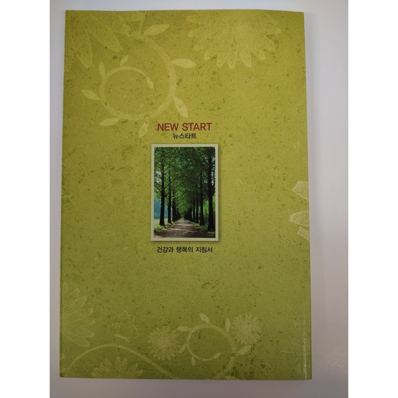 THROUGH THE GRACE OF GOD by Kim Thompson In Korean & English Adventist INSCIBBED - Picture 4 of 4